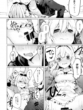 (C94) [田屋沼屋 (たぬま)] Twinkle・Share (オリジナル)_23