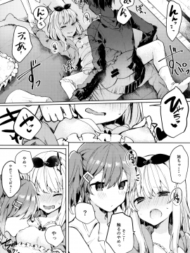 (C94) [田屋沼屋 (たぬま)] Twinkle・Share (オリジナル)_24