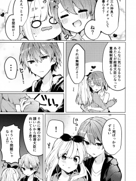 (C94) [田屋沼屋 (たぬま)] Twinkle・Share (オリジナル)_30