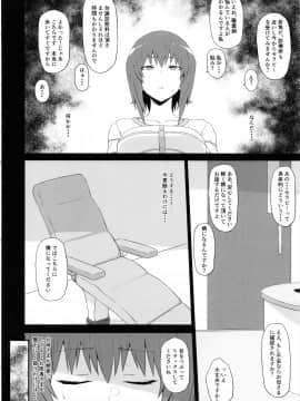 (C94) [ごむはち (ゴム)] 男を知った戦車娘総集編 (ガールズ&パンツァー_otokowoshittasoushuhen_062