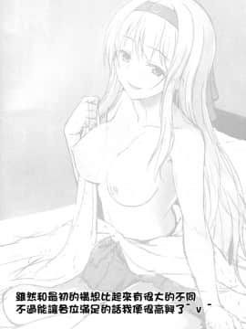 [空気系☆漢化](C88) [とんぷぅら亭 (サエモン)] 翔鶴とイチャイチャしたい!! (艦隊これくしょん-艦これ-)_003