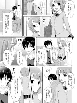 [浅月のりと]お兄ちゃん、今日は私とエッチしよ ～義妹2人と密着同居_028