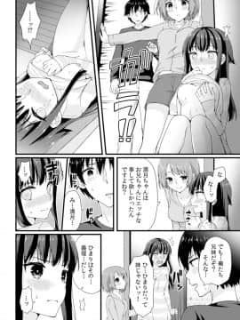 [浅月のりと]お兄ちゃん、今日は私とエッチしよ ～義妹2人と密着同居_031