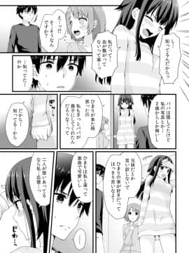 [浅月のりと]お兄ちゃん、今日は私とエッチしよ ～義妹2人と密着同居_032