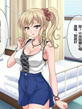 [紅茶其實只有一人漢化組][からあげカンパニー] キャバ嬢、田舎へ帰る [中国翻訳]_004_03
