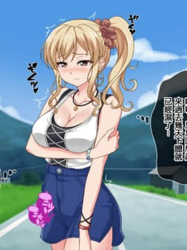 [紅茶其實只有一人漢化組][からあげカンパニー] キャバ嬢、田舎へ帰る [中国翻訳]_087_86