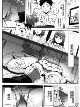 [夏のおやつ] 禁賀新年_002