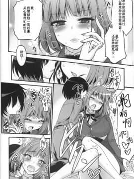 (C91) [Hasemi box (長谷見亮)] お姉ちゃんとショタのウィッチナイト (ブレイブウィッチーズ) [靴下汉化组]_IMG_0027