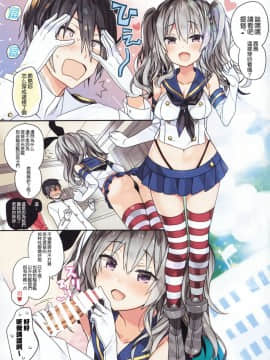 [無邪気漢化組] (C94) [ciaociao (あらきかなお)] 島風ちゃんのコスプレした鹿島ちゃんはとってもH (艦隊これくしょん -艦これ-)_MJK_18_T1321_006