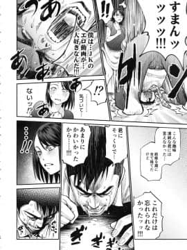 [なまいきちび(狂鶏)][THE BITCHES 3 えなみは元黒ギャルヤリマン妻]_10