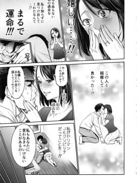 [なまいきちび(狂鶏)][THE BITCHES 3 えなみは元黒ギャルヤリマン妻]_11