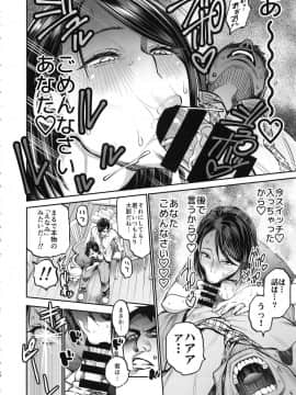 [なまいきちび(狂鶏)][THE BITCHES 3 えなみは元黒ギャルヤリマン妻]_12