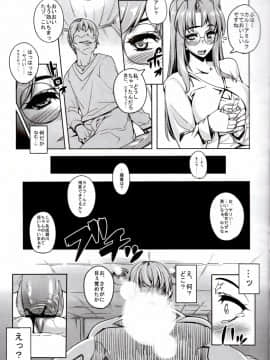 [ピーナッツランド(オタクミン)][ラレひな]_06