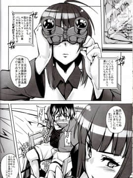 [ピーナッツランド(オタクミン)][ラレひな]_17