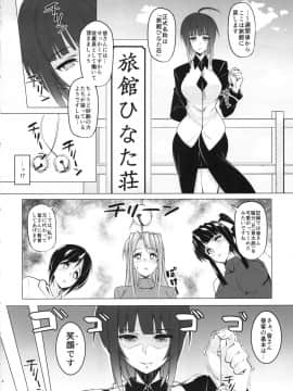 [ピーナッツランド(オタクミン)][ラレひな3]_03