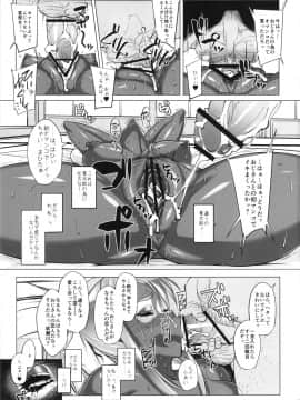 [ピーナッツランド(オタクミン)][ラレひな3]_16