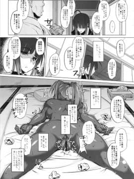 [ピーナッツランド(オタクミン)][ラレひな3]_18