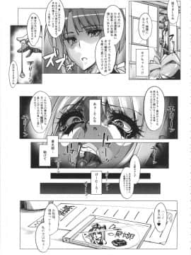 [ピーナッツランド(オタクミン)][ラレひな4]_rarehina4_033