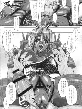 [ピーナッツランド(オタクミン)][ラレひな4]_rarehina4_036