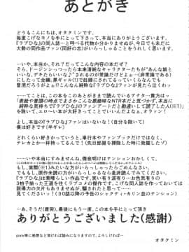 [ピーナッツランド(オタクミン)][ラレひな4]_rarehina4_037