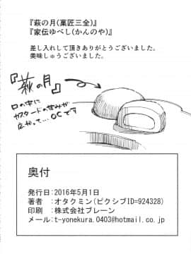 [ピーナッツランド(オタクミン)][ラレひな4]_rarehina4_038