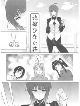 [ピーナッツランド(オタクミン)][ラレひな5]_02