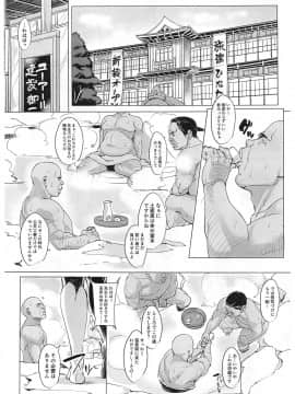 [ピーナッツランド(オタクミン)][ラレひな5]_03