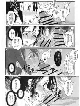 [ピーナッツランド(オタクミン)][ラレひな5]_07