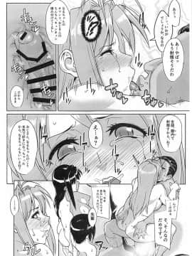 [ピーナッツランド(オタクミン)][ラレひな5]_19