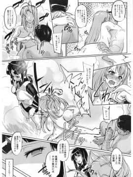 [ピーナッツランド(オタクミン)][ラレひな5]_25