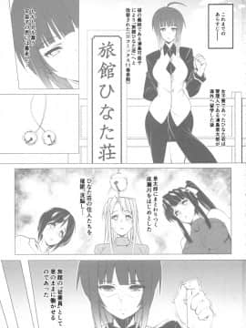 [ピーナッツランド(オタクミン)][ラレひな6]_02