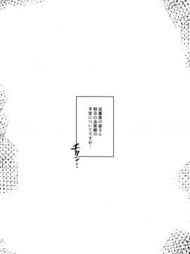 [ピーナッツランド(オタクミン)][ラレひな6]_03