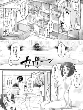 [ピーナッツランド(オタクミン)][ラレひな6]_06