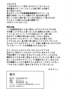 [ピーナッツランド(オタクミン)][ラレひな6]_24