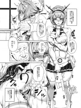[ピーナッツランド(オタクミン)][[ピーナッツランド (オタクミン)] 気の強い艦娘はアナルが弱いと云う…(改)]_analgayowai_004