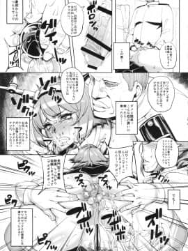 [ピーナッツランド(オタクミン)][[ピーナッツランド (オタクミン)] 気の強い艦娘はアナルが弱いと云う…(改)]_analgayowai_009