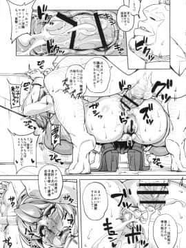 [ピーナッツランド(オタクミン)][[ピーナッツランド (オタクミン)] 気の強い艦娘はアナルが弱いと云う…(改)]_analgayowai_013