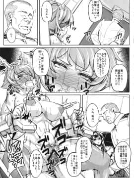 [ピーナッツランド(オタクミン)][[ピーナッツランド (オタクミン)] 気の強い艦娘はアナルが弱いと云う…(改)]_analgayowai_017