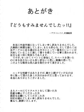 [ピーナッツランド(オタクミン)][[ピーナッツランド (オタクミン)] 気の強い艦娘はアナルが弱いと云う…(改)]_analgayowai_026