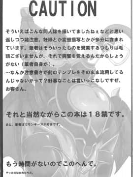[ピーナッツランド(オタクミン)][それでもアスタ様は孕ませたい]_001_02