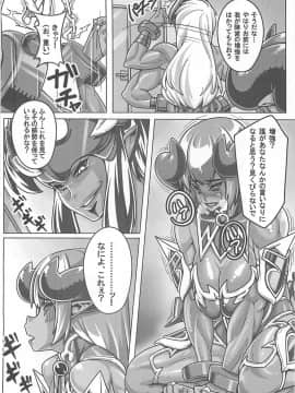 [ピーナッツランド(オタクミン)][それでもアスタ様は孕ませたい]_001_07