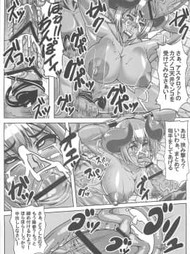 [ピーナッツランド(オタクミン)][それでもアスタ様は孕ませたい]_001_30