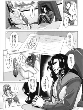 [ピーナッツランド(オタクミン)][ラクス・クライン(偽)改造計画]_04