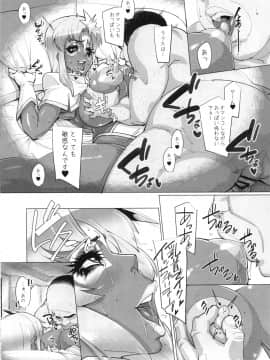 [ピーナッツランド(オタクミン)][ラクス・クライン(偽)改造計画]_17