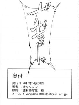 [ピーナッツランド(オタクミン)][ラクス・クライン(偽)改造計画]_32