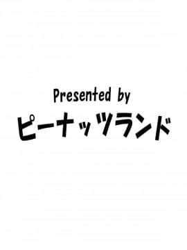 [ピーナッツランド(オタクミン)][ラクス・クライン(偽)改造計画]_34