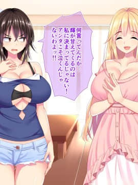 [まぐろ珈琲][姉と異母姉が毎日俺にHを迫ってくる]_094_11_03