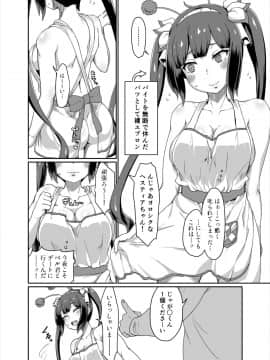 [ParadiseGom (ごるごんぞーら)] [GoddessLife ヘスティア編 (ダンジョンに出会いを求めるのは間違っているだろうか) ]_17_He_016
