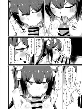 [ParadiseGom (ごるごんぞーら)] [GoddessLife ヘスティア編 (ダンジョンに出会いを求めるのは間違っているだろうか) ]_19_He_018