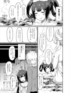 [ParadiseGom (ごるごんぞーら)] [GoddessLife ヘスティア編 (ダンジョンに出会いを求めるのは間違っているだろうか) ]_26_He_025